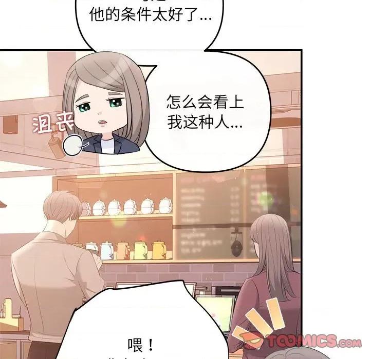 协议关系 协议关系-协议关系 第18话 第138页