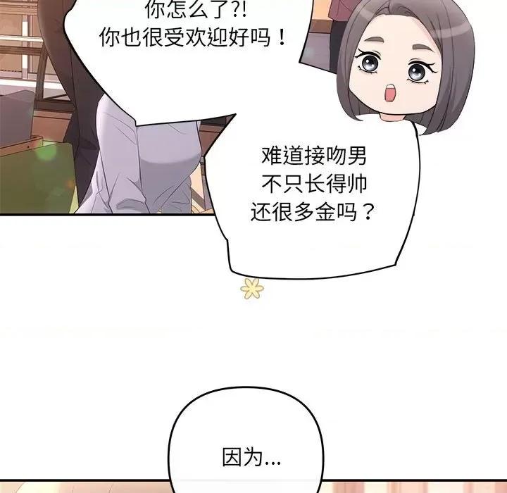 协议关系 协议关系-协议关系 第18话 第139页