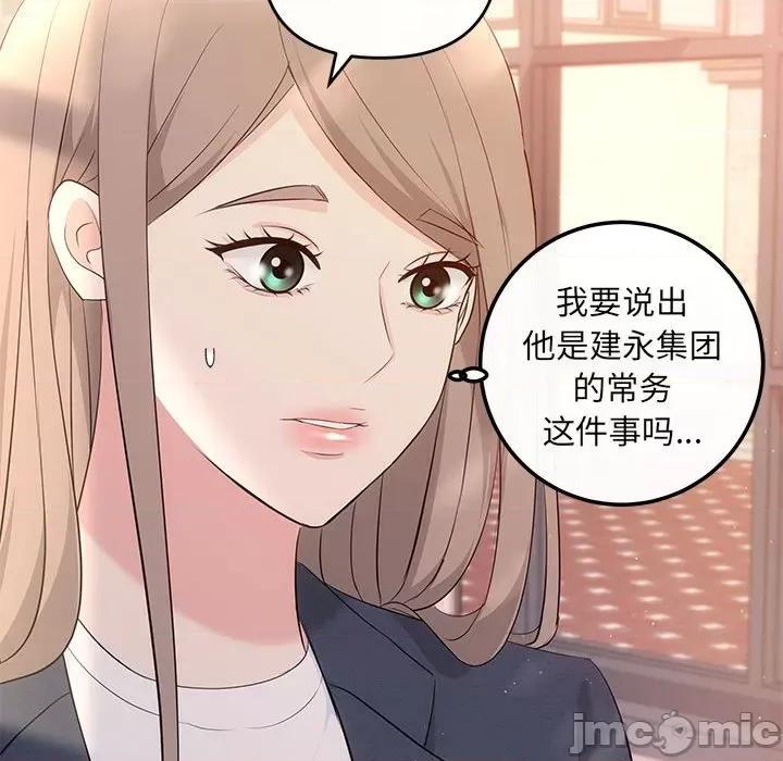 协议关系 协议关系-协议关系 第18话 第140页