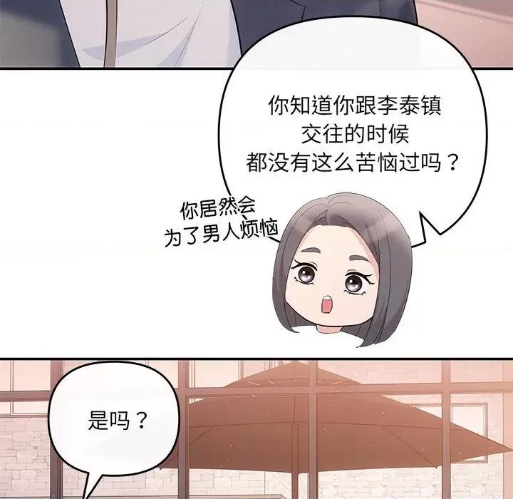 协议关系 协议关系-协议关系 第18话 第141页
