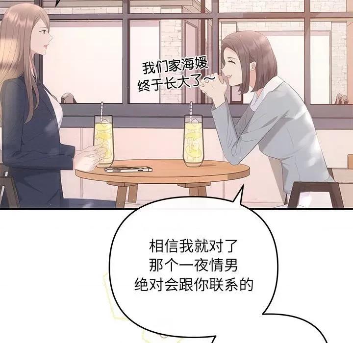协议关系 协议关系-协议关系 第18话 第142页