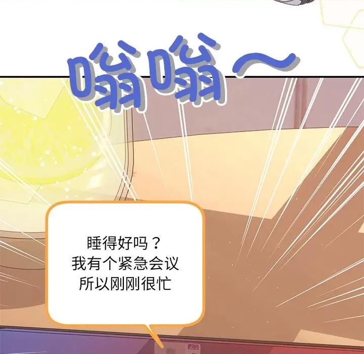 协议关系 协议关系-协议关系 第18话 第144页