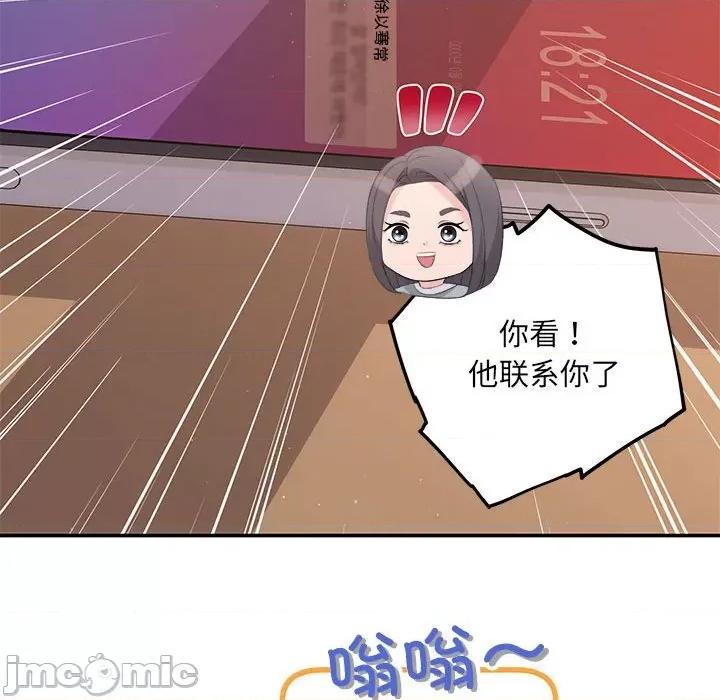 协议关系 协议关系-协议关系 第18话 第145页