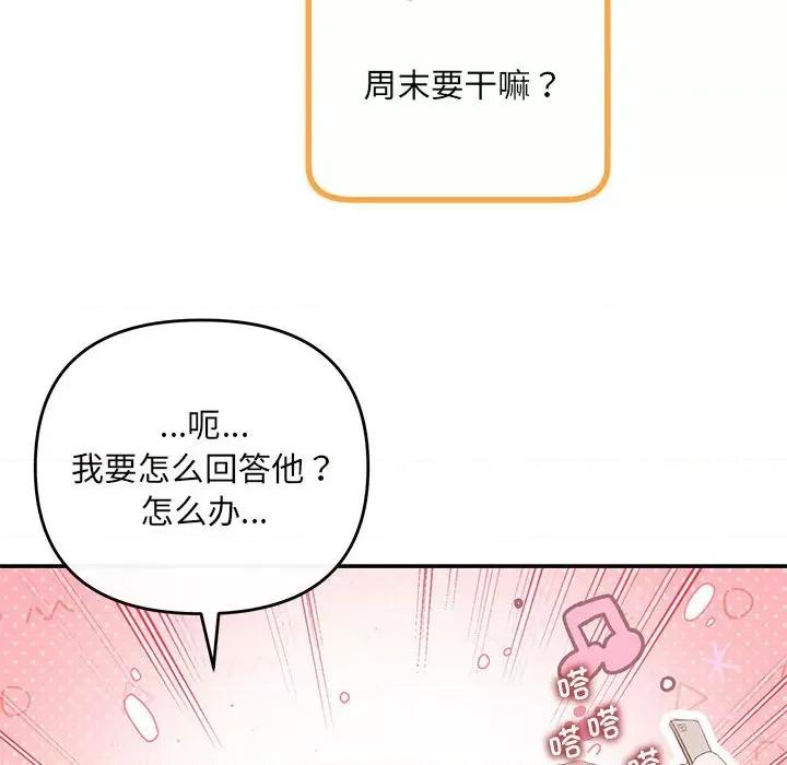 协议关系 协议关系-协议关系 第18话 第146页