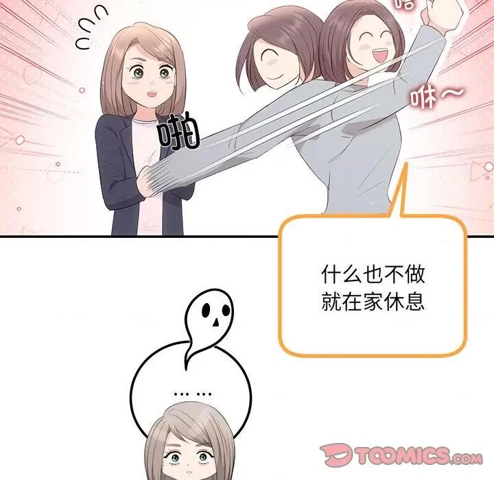 协议关系 协议关系-协议关系 第18话 第147页