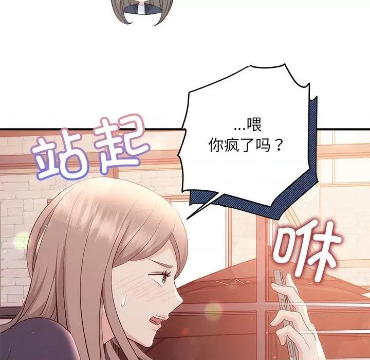协议关系 协议关系-协议关系 第18话 第148页