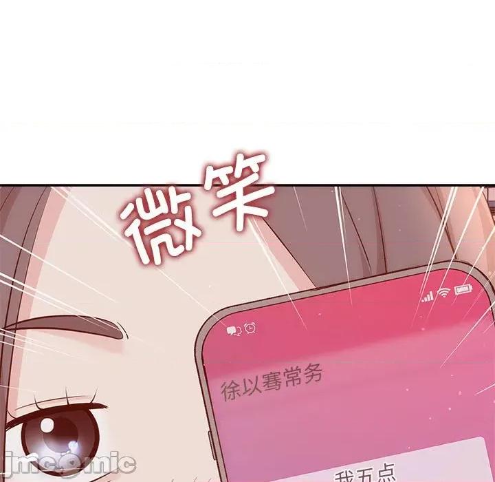 协议关系 协议关系-协议关系 第18话 第150页