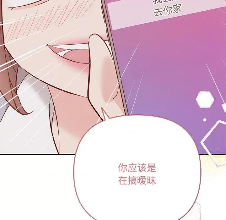 协议关系 协议关系-协议关系 第18话 第151页
