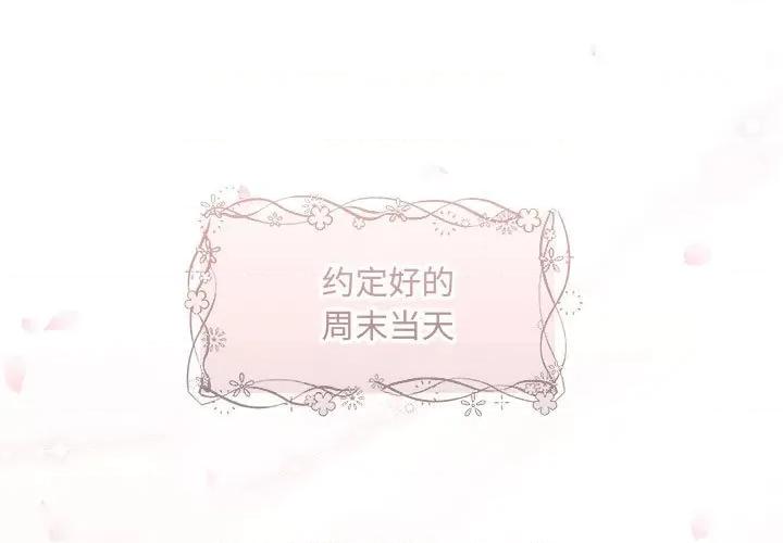 协议关系 协议关系-协议关系 第19话 第1页