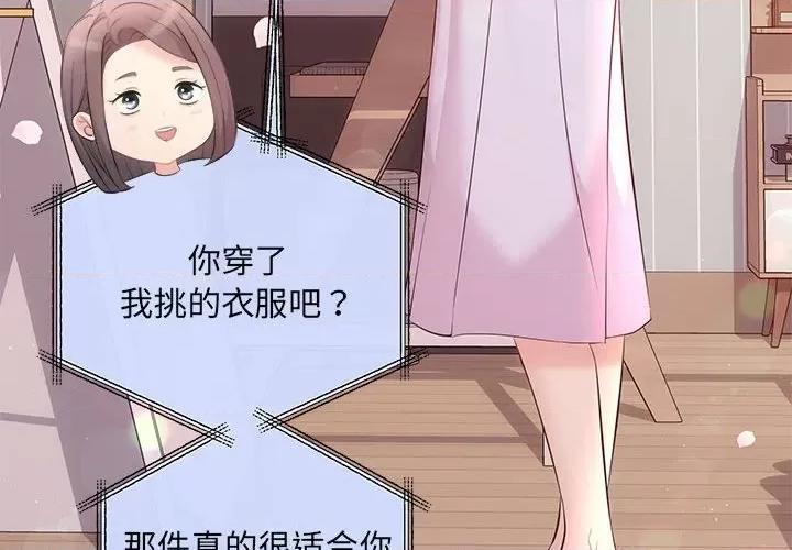 协议关系 协议关系-协议关系 第19话 第4页