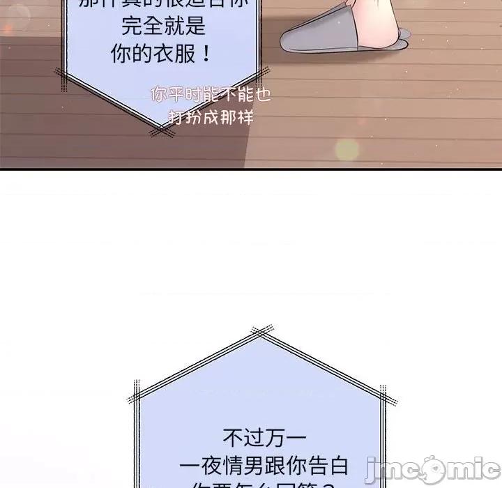 协议关系 协议关系-协议关系 第19话 第5页