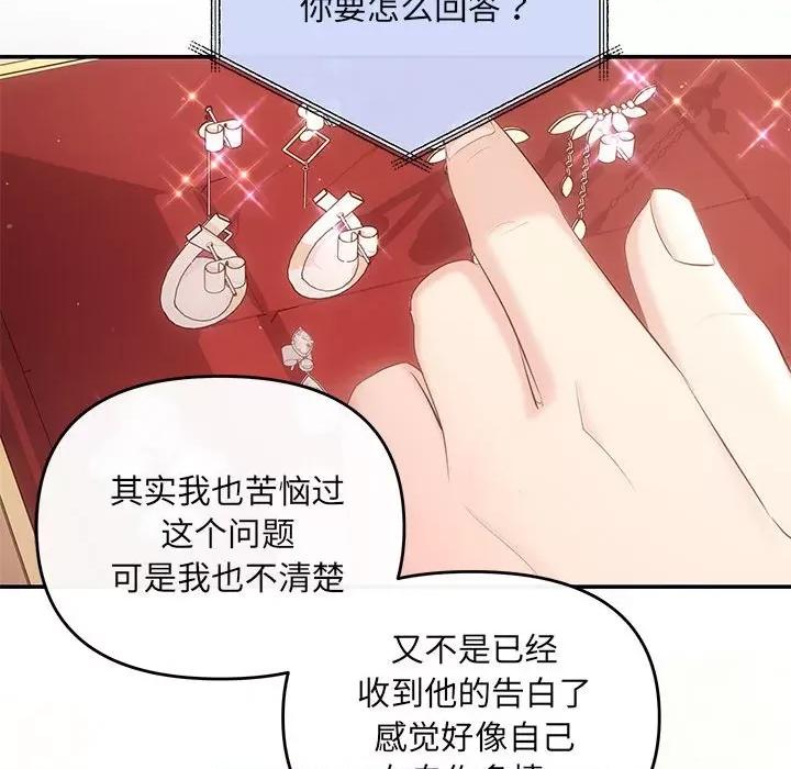 协议关系 协议关系-协议关系 第19话 第6页