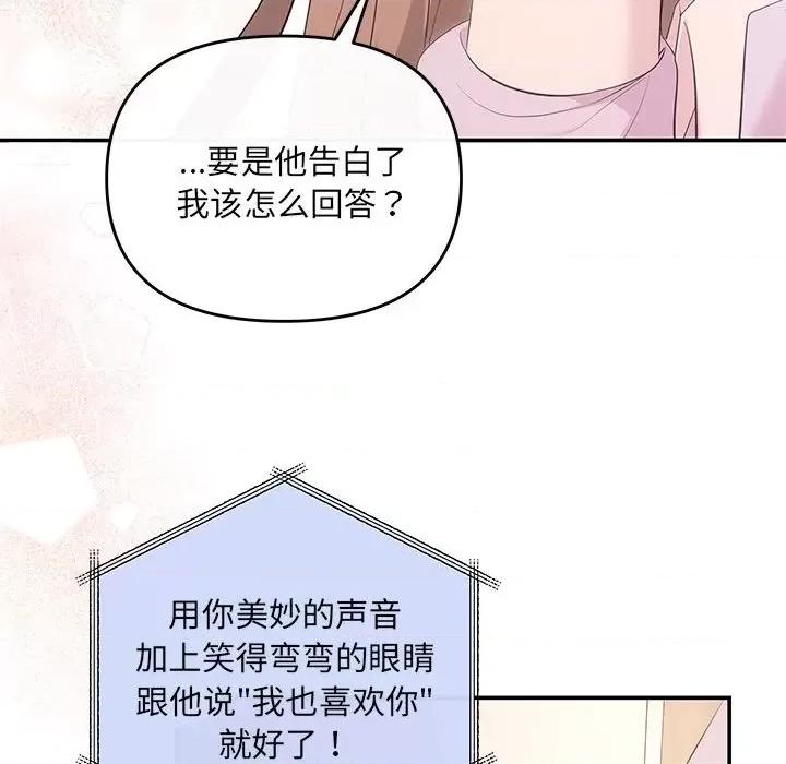 协议关系 协议关系-协议关系 第19话 第9页