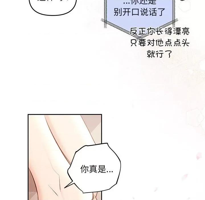 协议关系 协议关系-协议关系 第19话 第11页