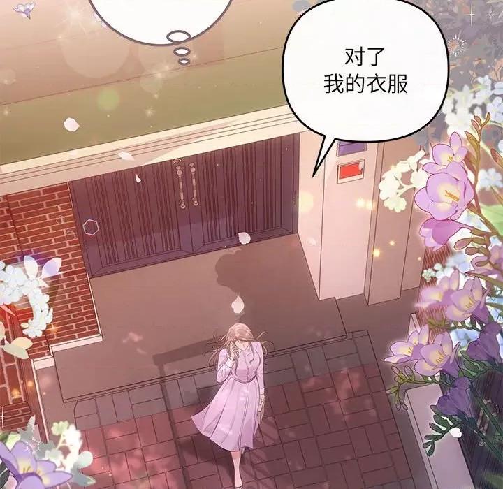协议关系 协议关系-协议关系 第19话 第13页