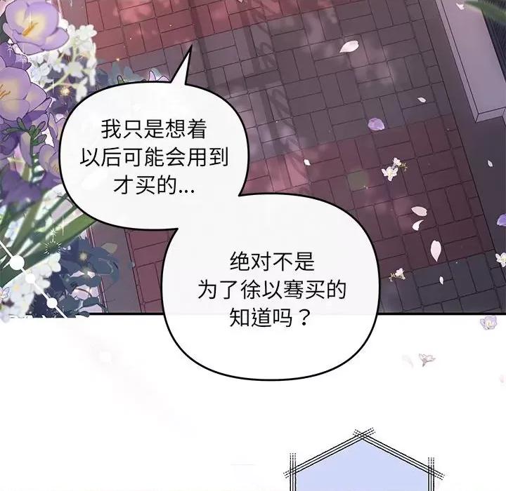 协议关系 协议关系-协议关系 第19话 第14页