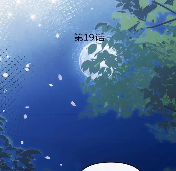 协议关系 协议关系-协议关系 第19话 第17页