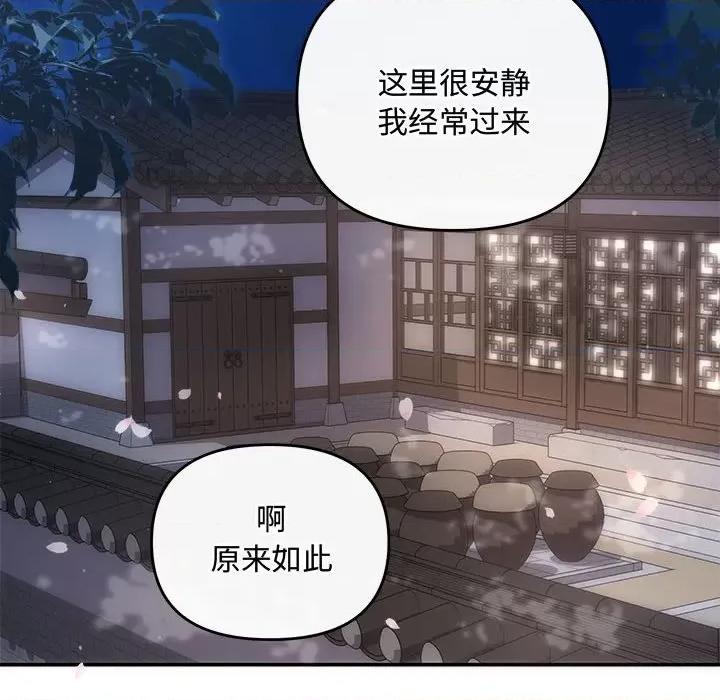 协议关系 协议关系-协议关系 第19话 第18页