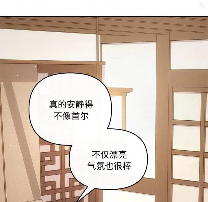 协议关系 协议关系-协议关系 第19话 第19页