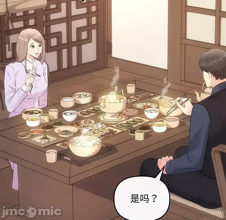 协议关系 协议关系-协议关系 第19话 第20页
