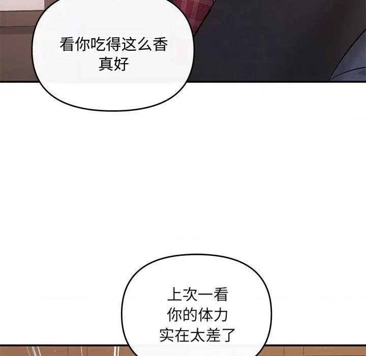 协议关系 协议关系-协议关系 第19话 第27页