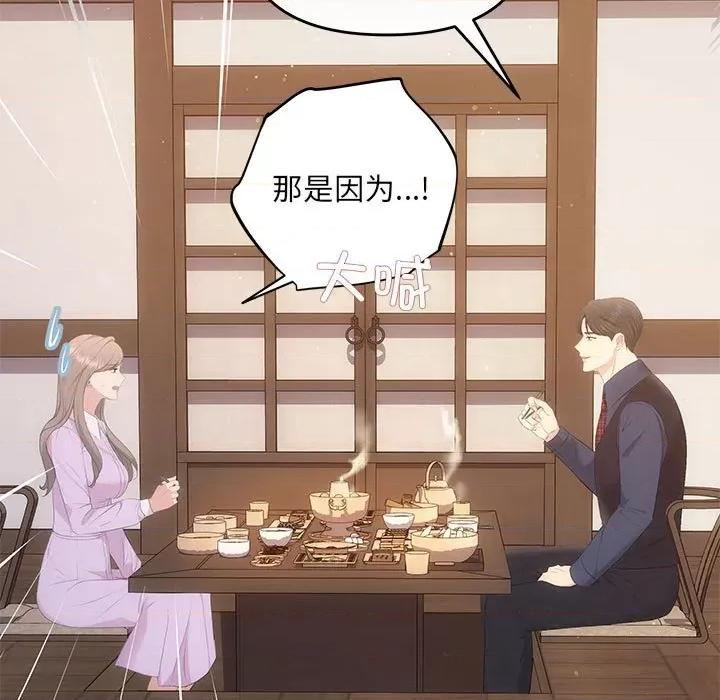 协议关系 协议关系-协议关系 第19话 第28页