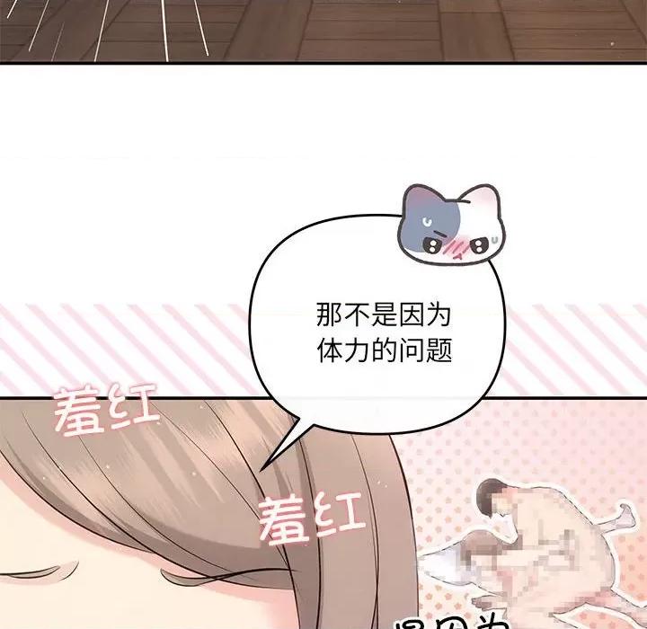协议关系 协议关系-协议关系 第19话 第29页