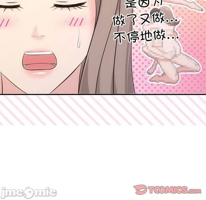 协议关系 协议关系-协议关系 第19话 第30页
