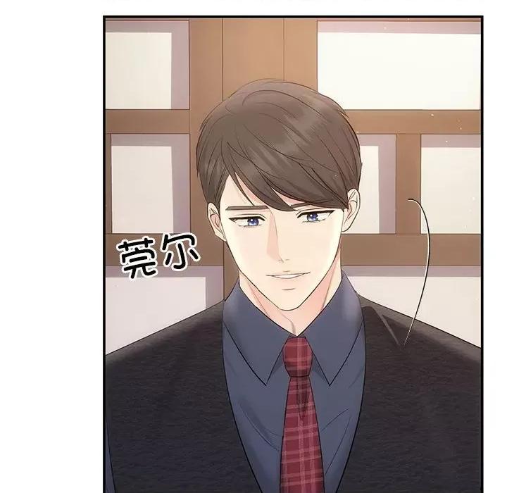 协议关系 协议关系-协议关系 第19话 第31页