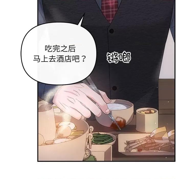 协议关系 协议关系-协议关系 第19话 第32页
