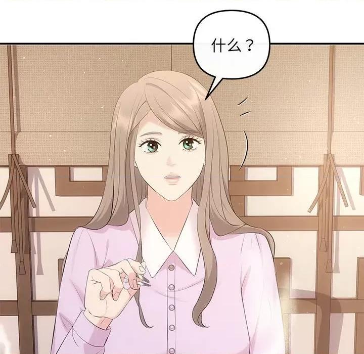 协议关系 协议关系-协议关系 第19话 第33页