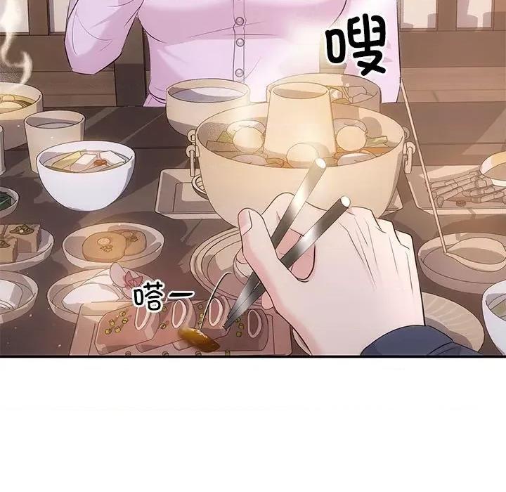 协议关系 协议关系-协议关系 第19话 第34页