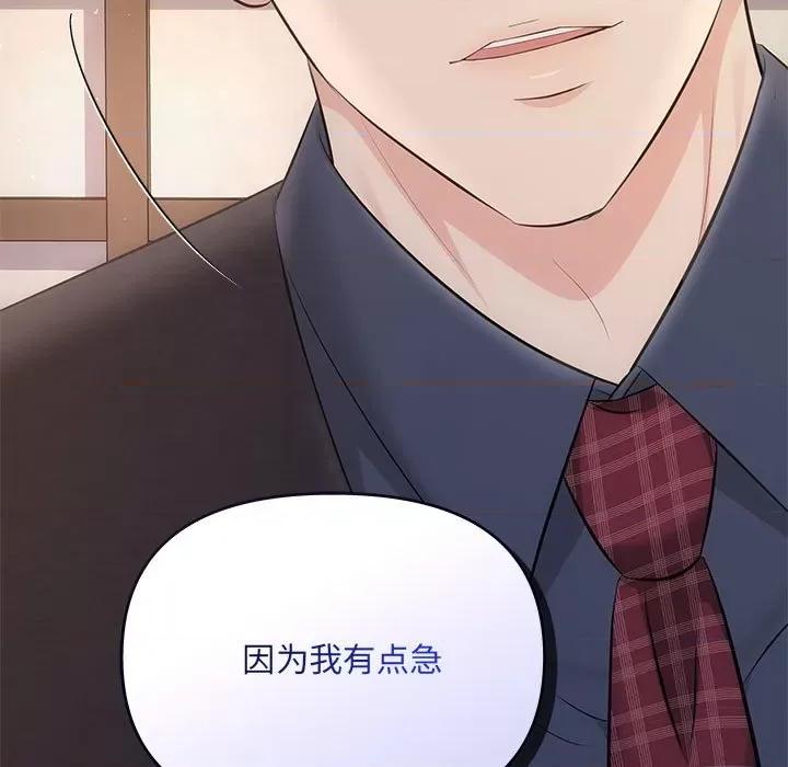 协议关系 协议关系-协议关系 第19话 第36页