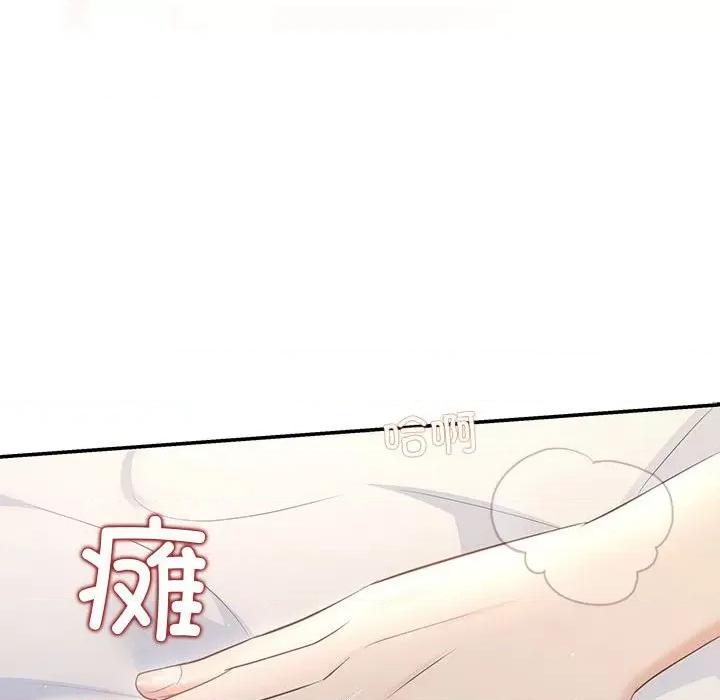 协议关系 协议关系-协议关系 第19话 第44页