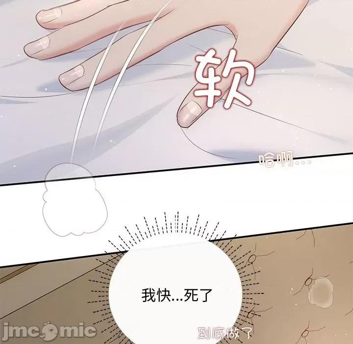 协议关系 协议关系-协议关系 第19话 第45页