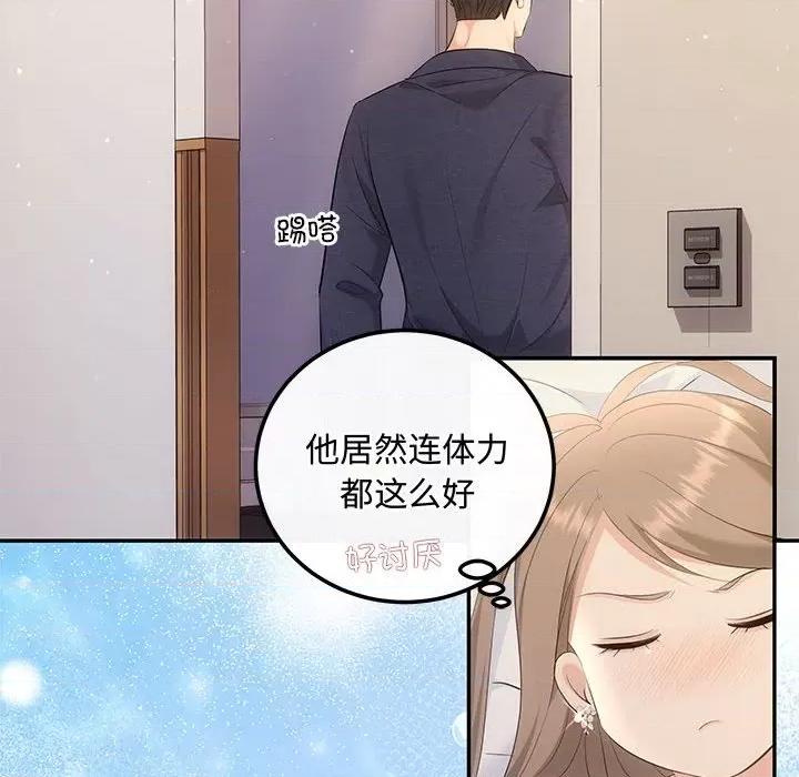 协议关系 协议关系-协议关系 第19话 第49页