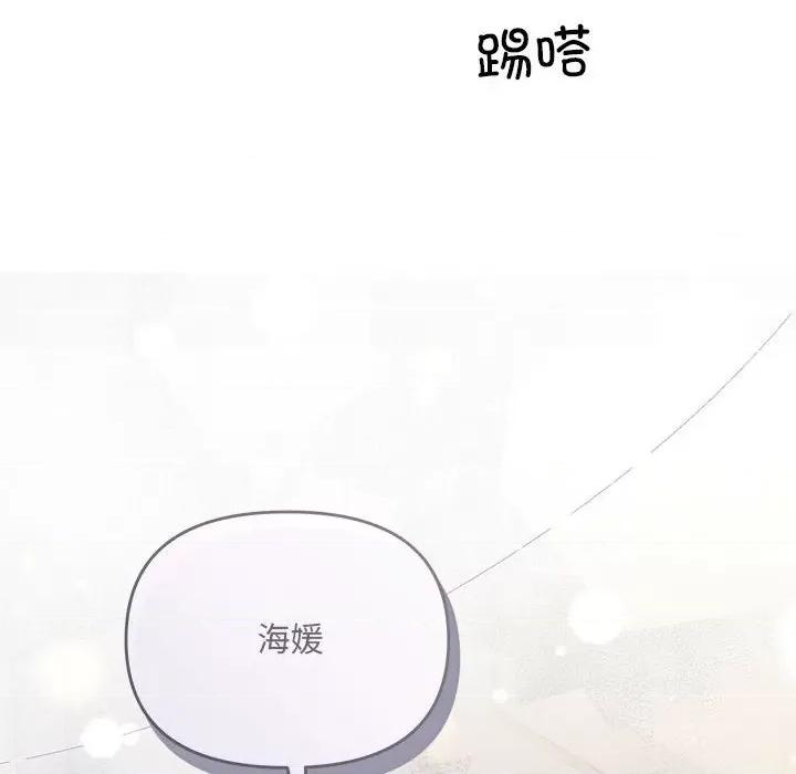 协议关系 协议关系-协议关系 第19话 第53页