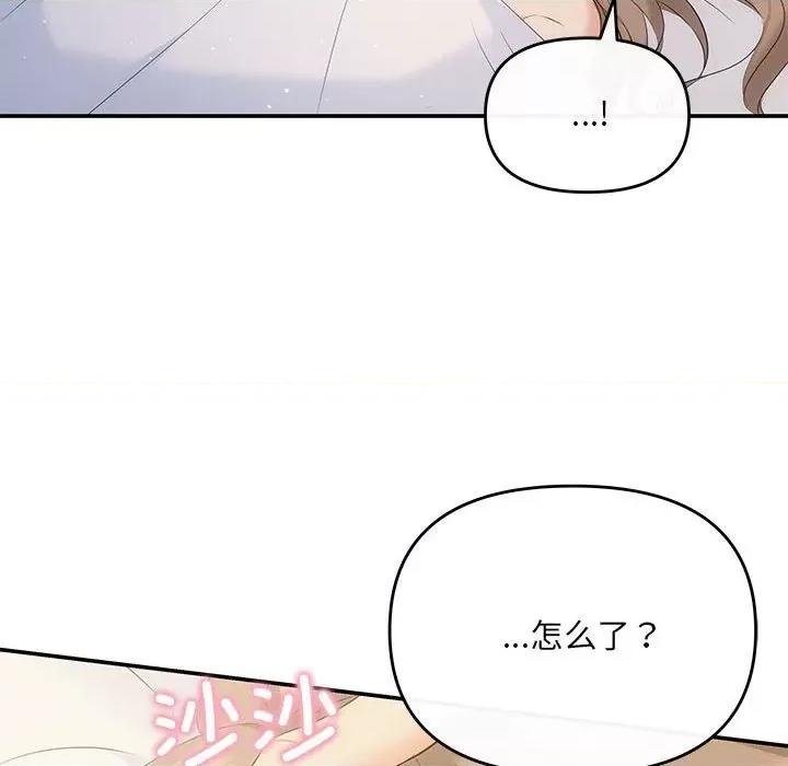 协议关系 协议关系-协议关系 第19话 第56页