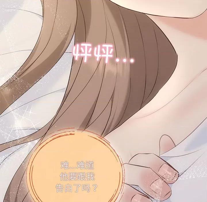 协议关系 协议关系-协议关系 第19话 第58页