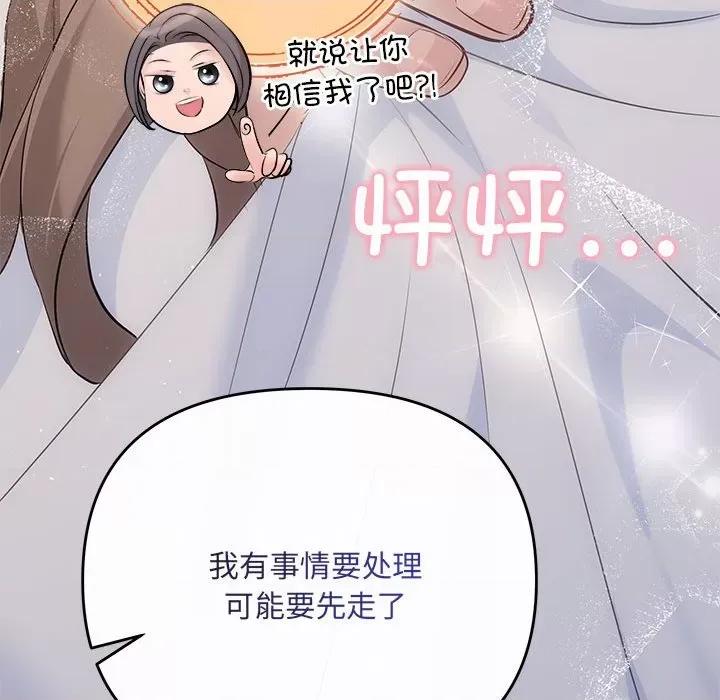 协议关系 协议关系-协议关系 第19话 第59页