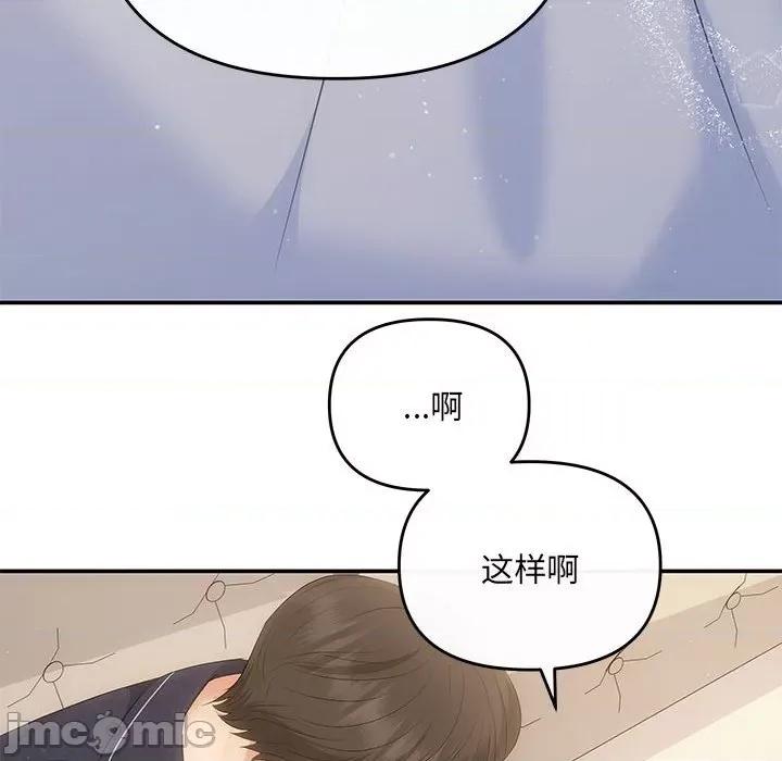 协议关系 协议关系-协议关系 第19话 第60页