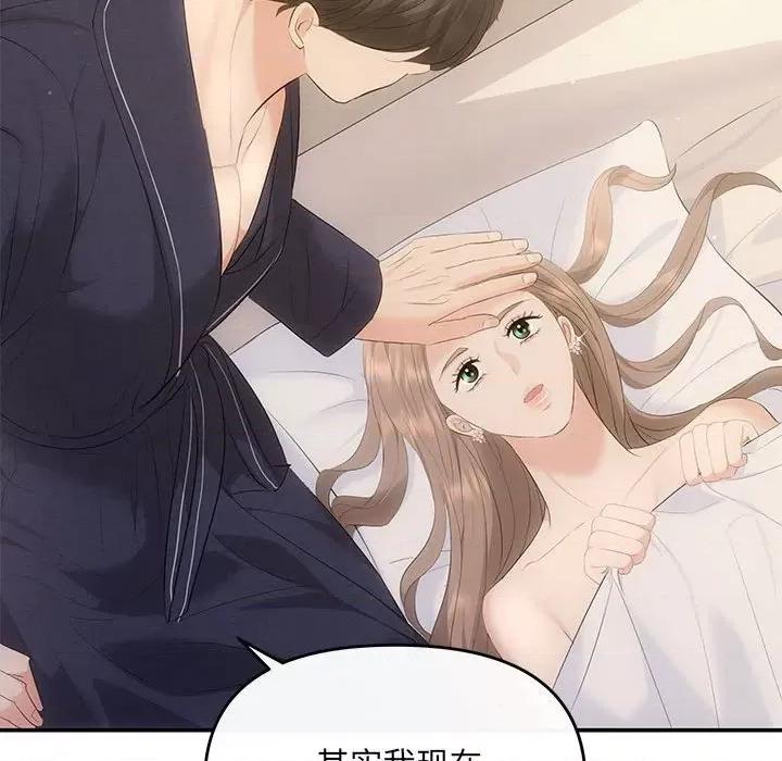 协议关系 协议关系-协议关系 第19话 第61页