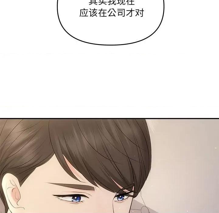协议关系 协议关系-协议关系 第19话 第62页