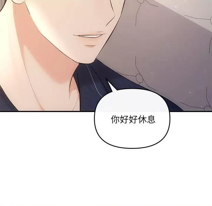协议关系 协议关系-协议关系 第19话 第63页