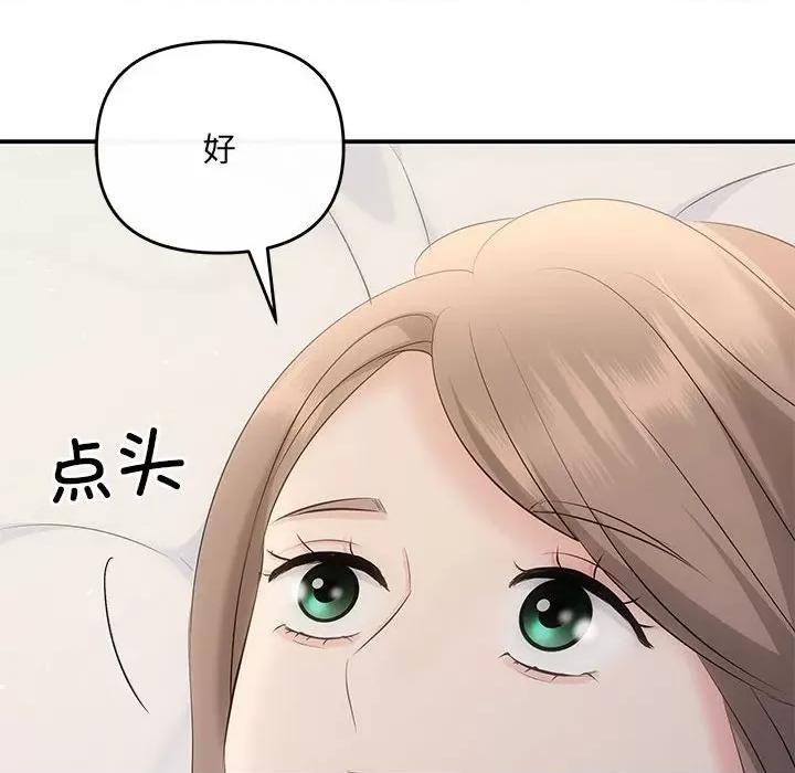 协议关系 协议关系-协议关系 第19话 第64页