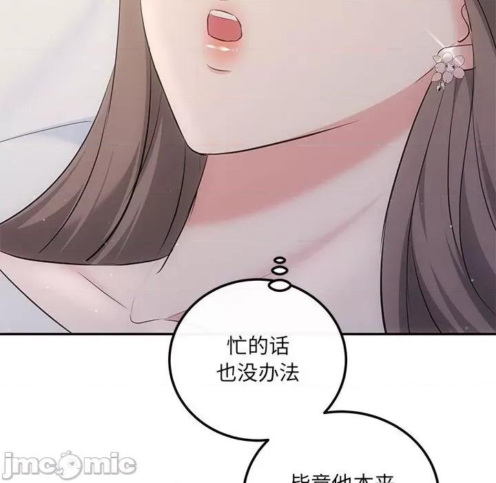 协议关系 协议关系-协议关系 第19话 第65页