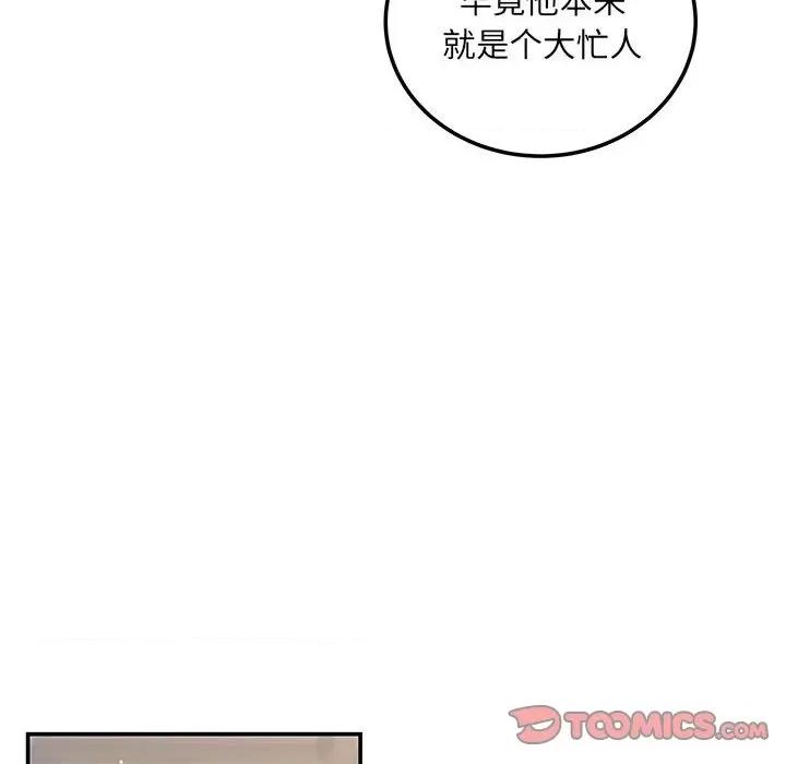 协议关系 协议关系-协议关系 第19话 第66页
