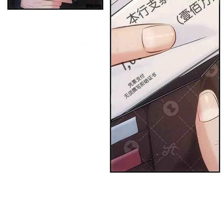协议关系 协议关系-协议关系 第19话 第68页