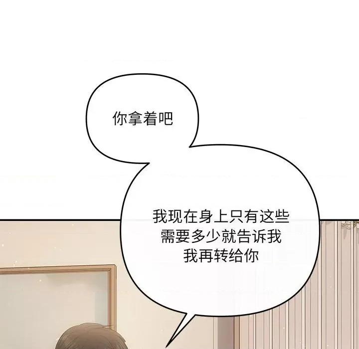 协议关系 协议关系-协议关系 第19话 第69页