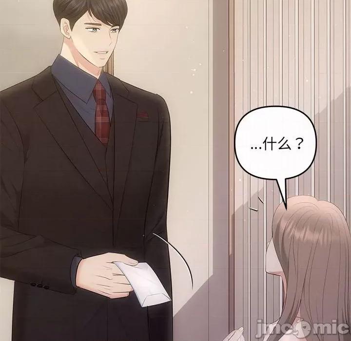 协议关系 协议关系-协议关系 第19话 第70页